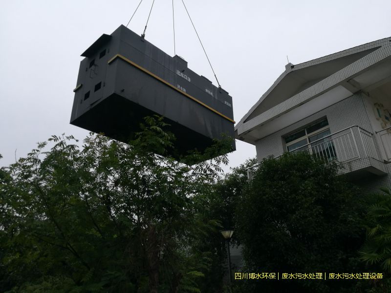 資陽凈化污水處理設(shè)備