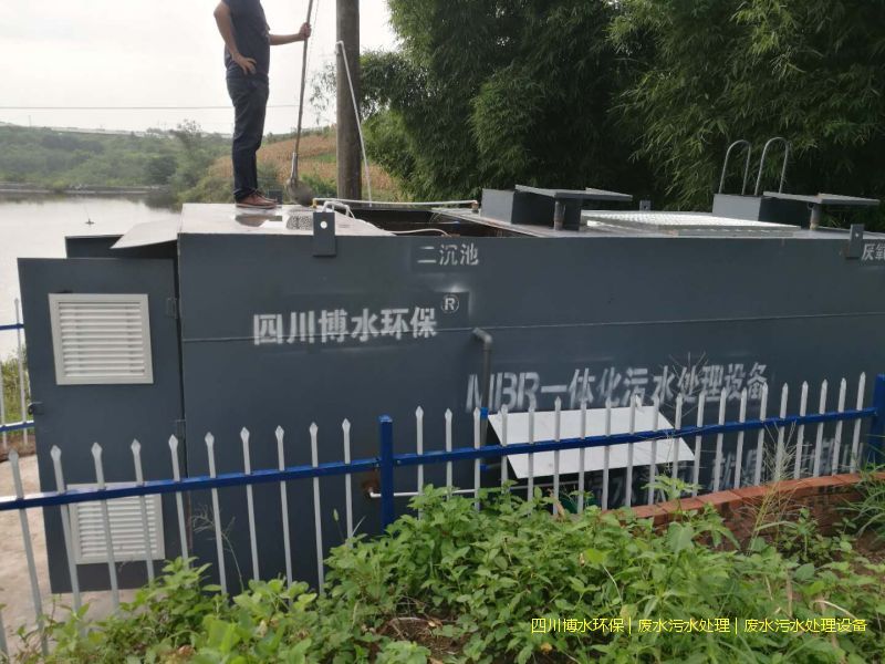 樂山凈化廢水處理設備廠家