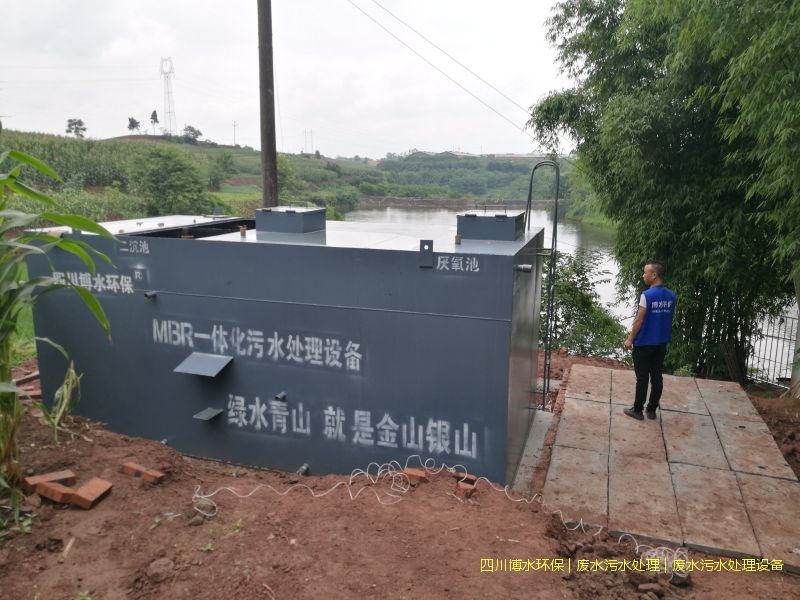資陽(yáng)污水處理設(shè)備